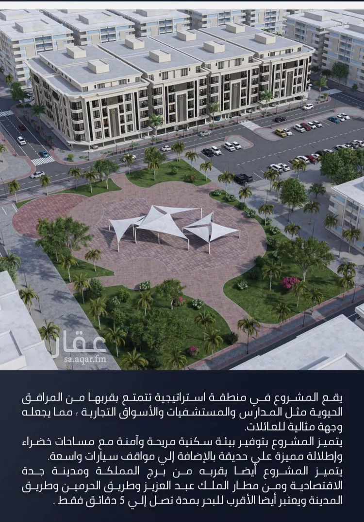 شقة للبيع في شارع الامير عبدالمجيد, حي الصواري, مدينة جدة, منطقة مكة المكرمة صورة 2