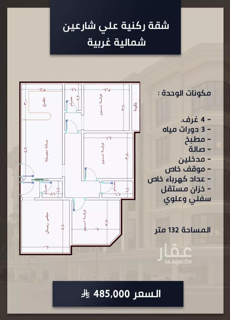 شقة للبيع في شارع الامير عبدالمجيد, حي الصواري, مدينة جدة, منطقة مكة المكرمة