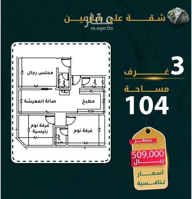 شقة للبيع في شارع يونس سلامه, حي الروضة, مدينة جدة, منطقة مكة المكرمة