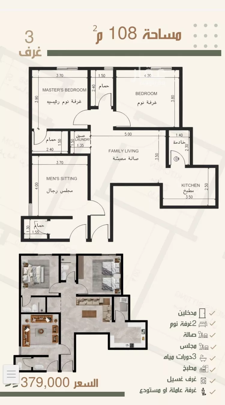 شقة للبيع في حي النزهة, مدينة جدة, منطقة مكة المكرمة
