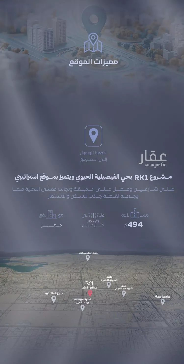 شقة للبيع في شارع الحجازي, حي الفيصلية, مدينة جدة, منطقة مكة المكرمة صورة 4