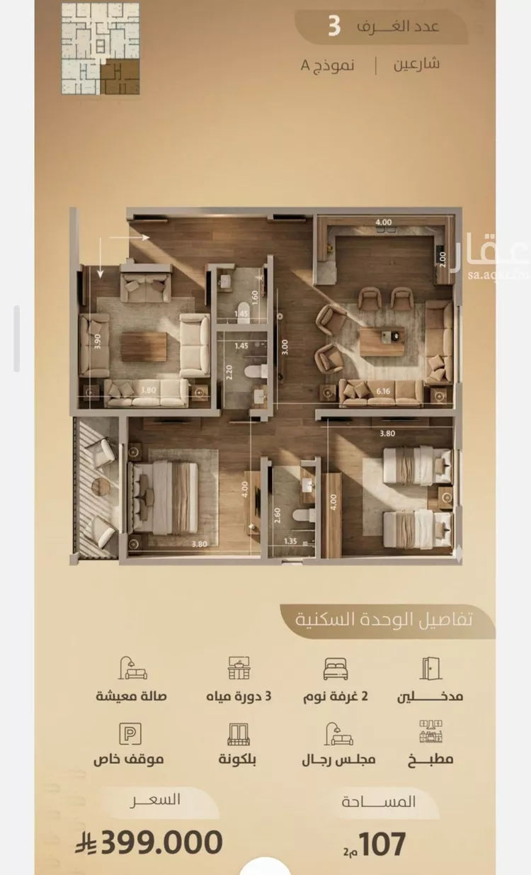 شقة للبيع في شارع اليافعي, حي الفيصلية, مدينة جدة, منطقة مكة المكرمة صورة 2