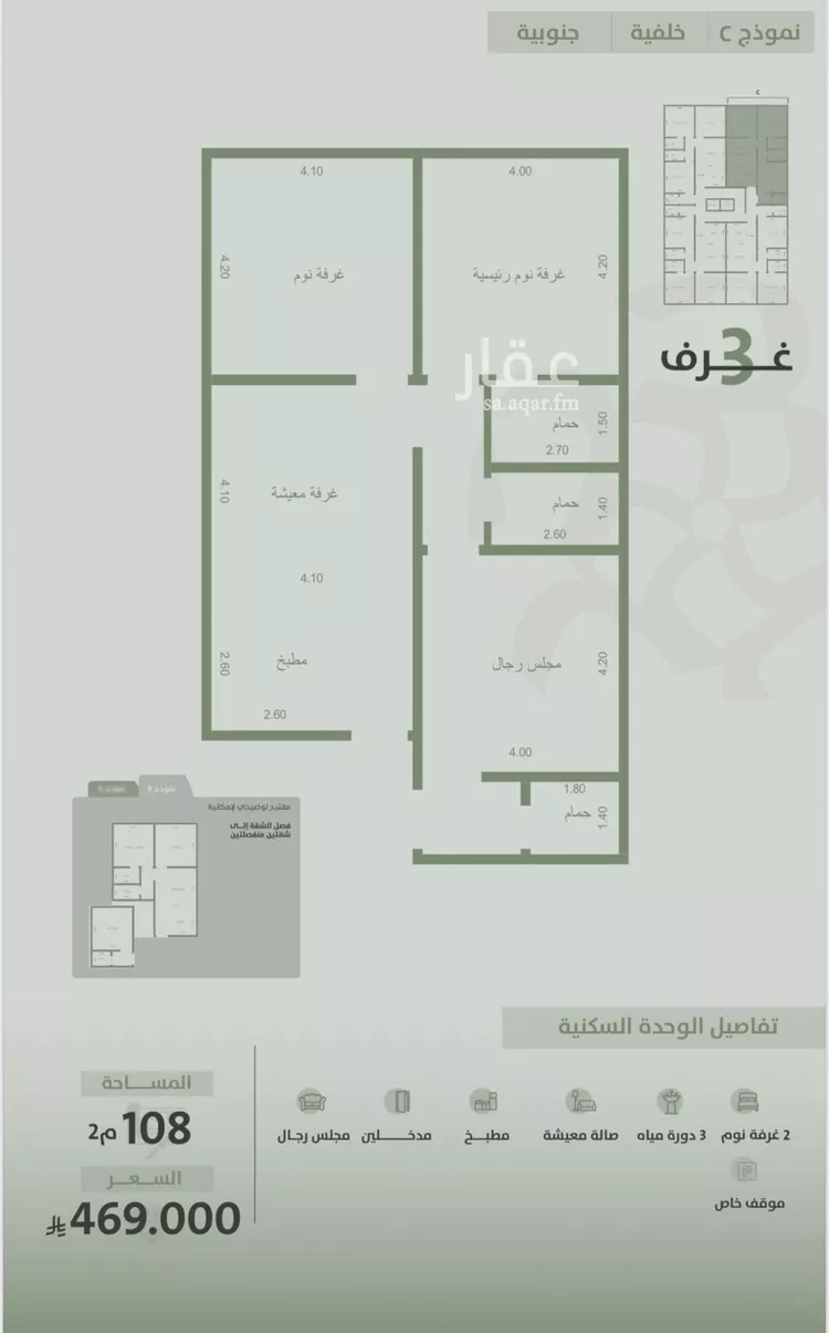 شقة للبيع في شارع سعد ابو عبدالله, حي السلامة, مدينة جدة, منطقة مكة المكرمة