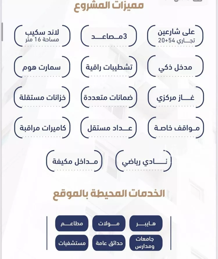 شقة للبيع في شارع المدارة, حي الفيحاء, مدينة جدة, منطقة مكة المكرمة صورة 2