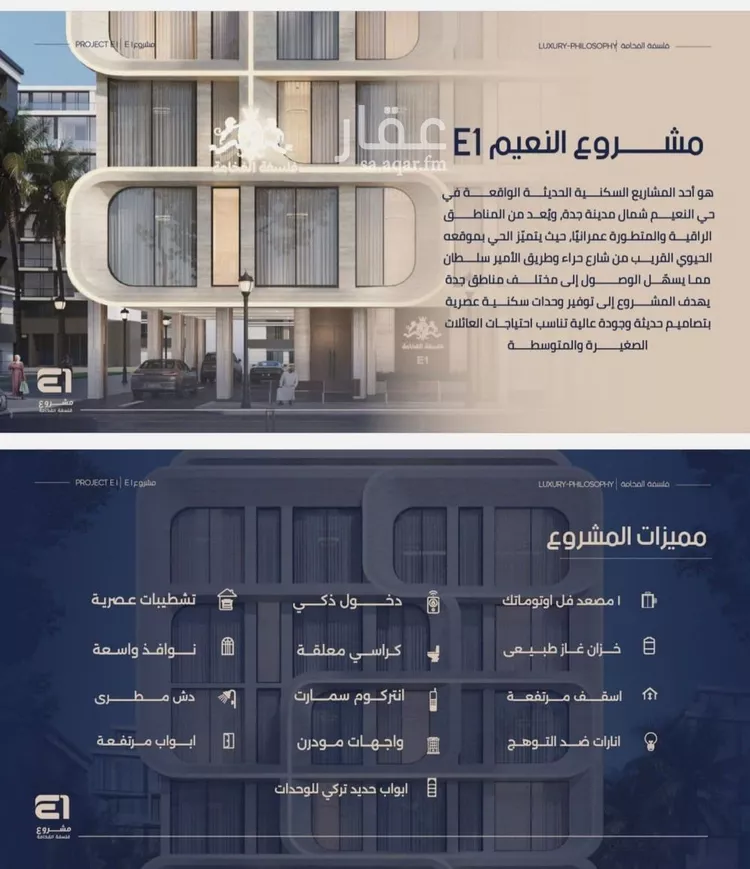 شقة للبيع في حي النعيم, مدينة جدة, منطقة مكة المكرمة 6