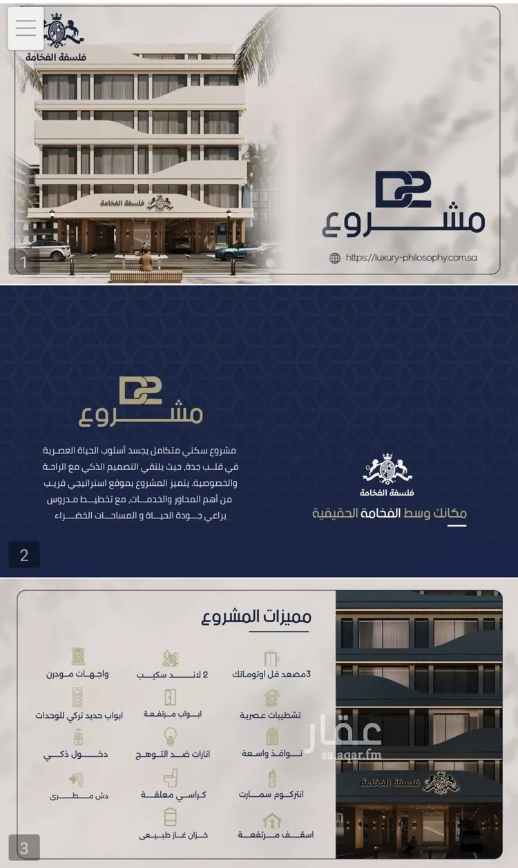 شقة للبيع في شارع محمد المرزوقي, حي المروة, مدينة جدة, منطقة مكة المكرمة صورة 3