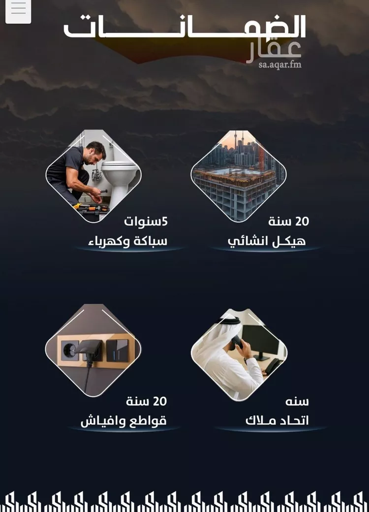 Apartment for Sale in Jeddah Ar Rayan صورة 4