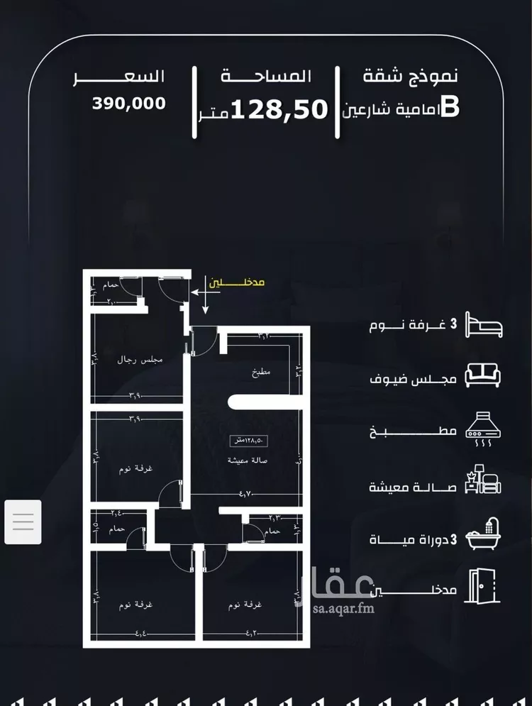 Apartment for Sale in Jeddah Ar Rayan صورة 2