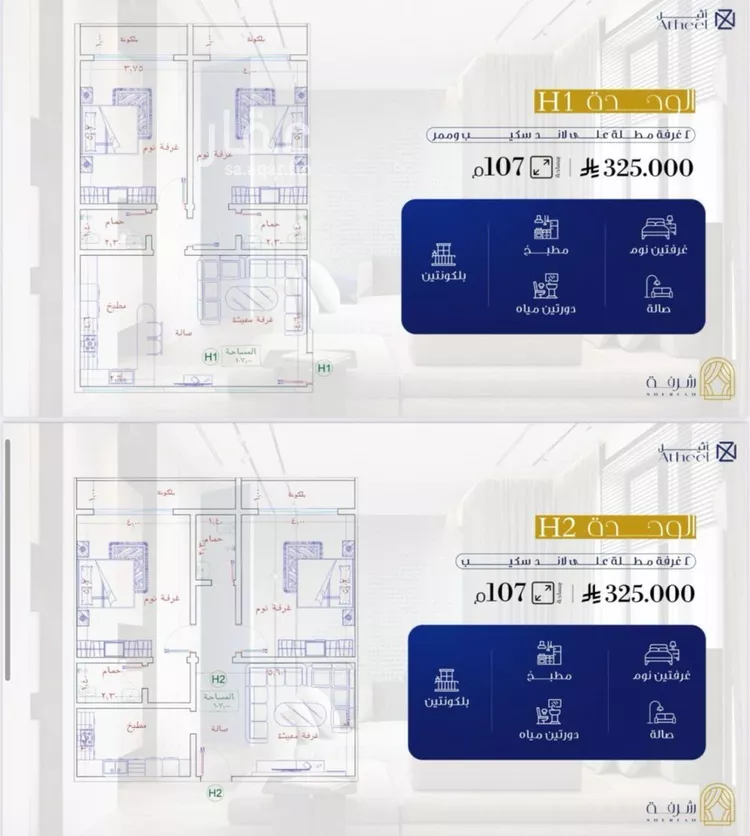 Apartment for Sale in Jeddah Al Fayha'a صورة 5