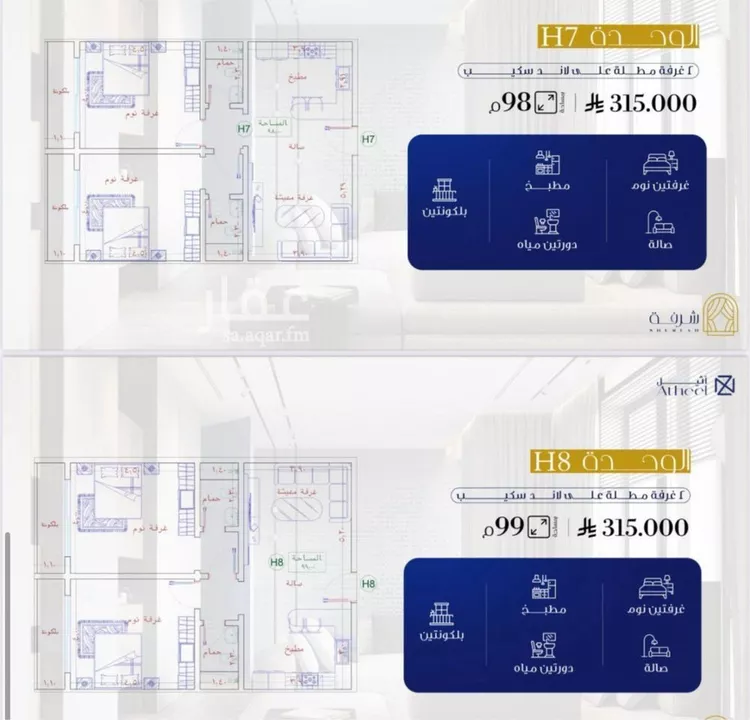 Apartment for Sale in Jeddah Al Fayha'a