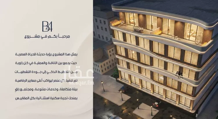 شقة للبيع في شارع غير مسمى, حي الربوة, مدينة جدة, منطقة مكة المكرمة صورة 3
