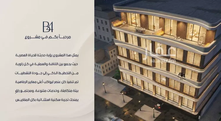 Apartment for Sale in Jeddah Ar Rabwah صورة 4