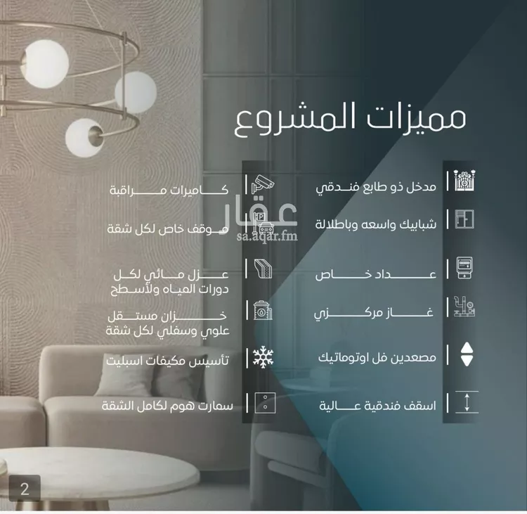 Apartment for Sale in Jeddah Al Wurud صورة 3