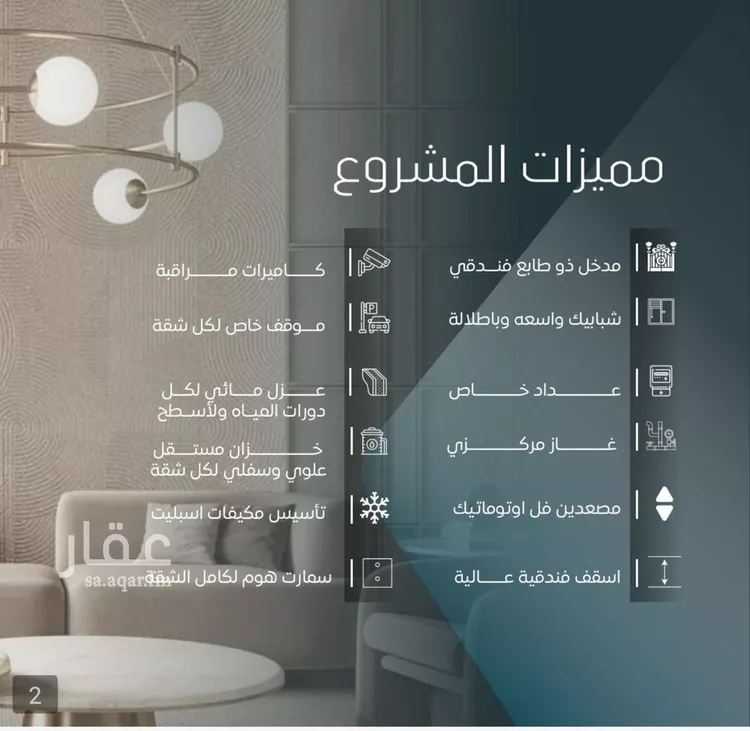 شقة للبيع في شارع ابي المحاسن النحوي, حي الورود, مدينة جدة, منطقة مكة المكرمة صورة 3