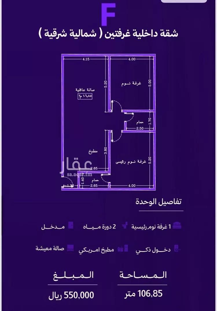 Apartment for Sale in Jeddah Az Zahra صورة 4