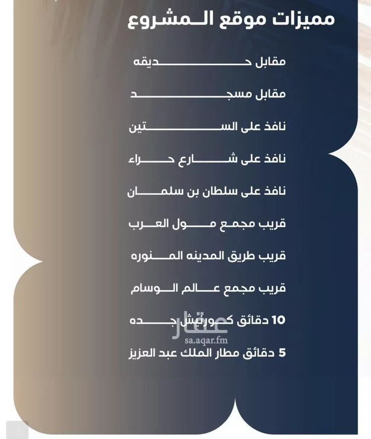 شقة للبيع في شارع عروان, حي النزهة, مدينة جدة, منطقة مكة المكرمة صورة 2