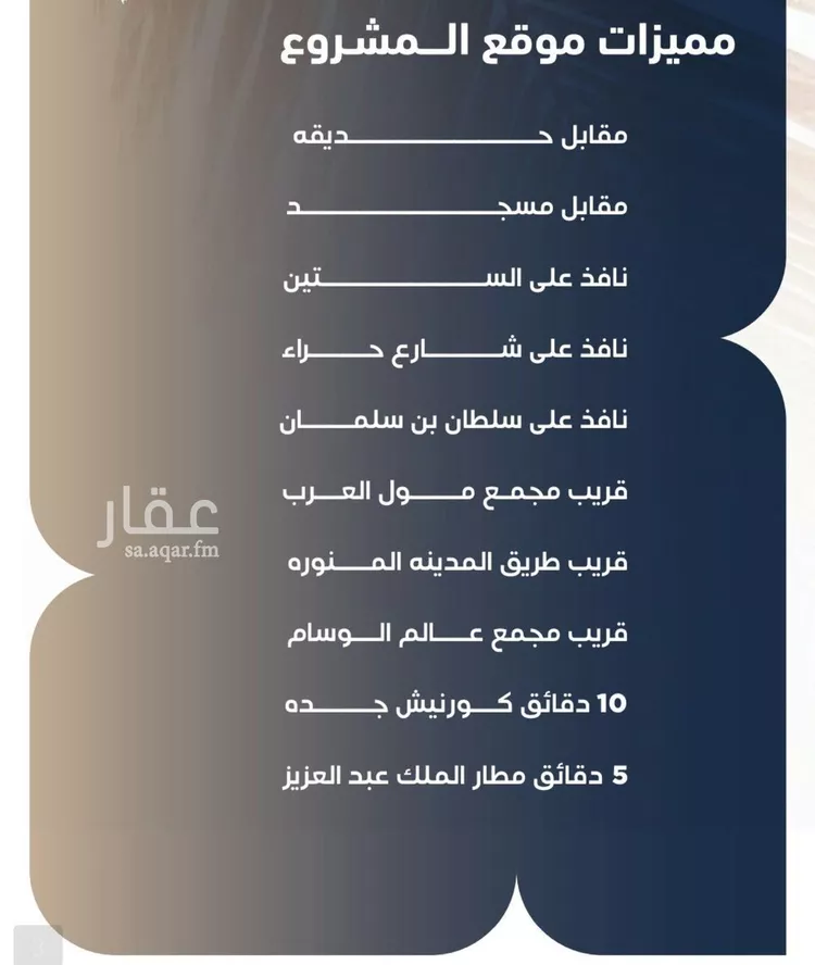 شقة للبيع في شارع عروان, حي النزهة, مدينة جدة, منطقة مكة المكرمة صورة 2