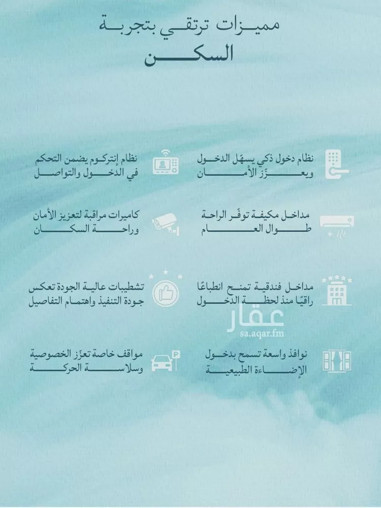 شقة للبيع في شارع برهان الدين الداراني, حي الياقوت, مدينة جدة, منطقة مكة المكرمة 6