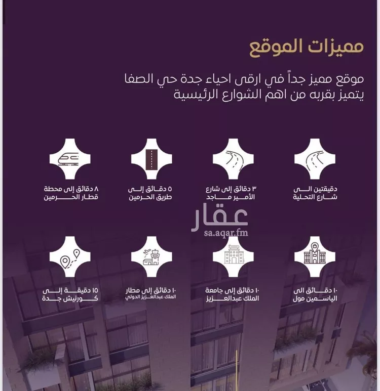 شقة للبيع في شارع غير مسمى, حي الصفاء, مدينة جدة, منطقة مكة المكرمة 7
