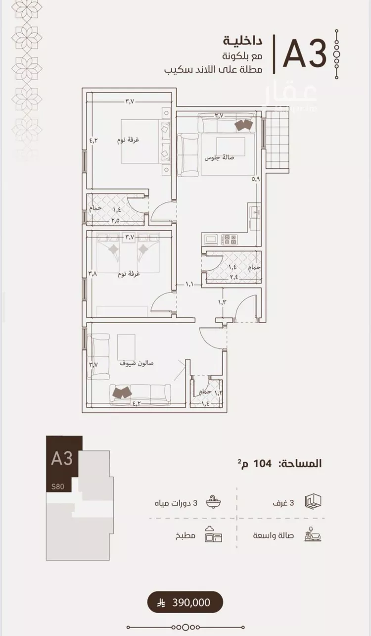 Apartment for Sale in Jeddah Al Fayha'a