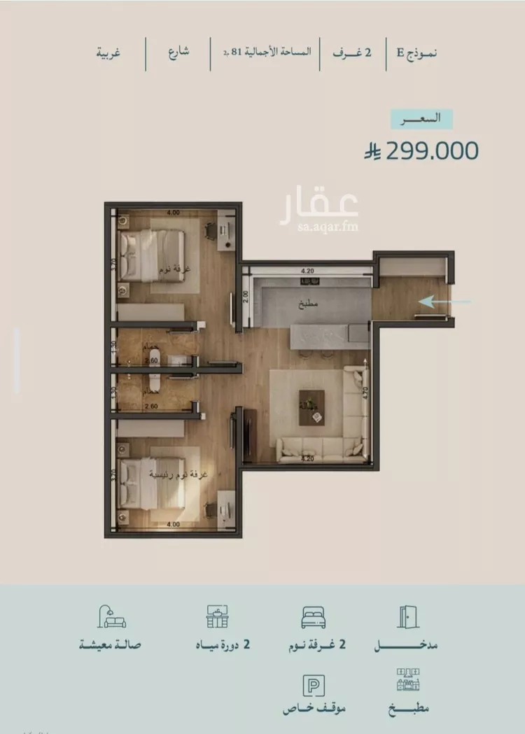 Apartment for Sale in Jeddah Al Fayha'a صورة 2