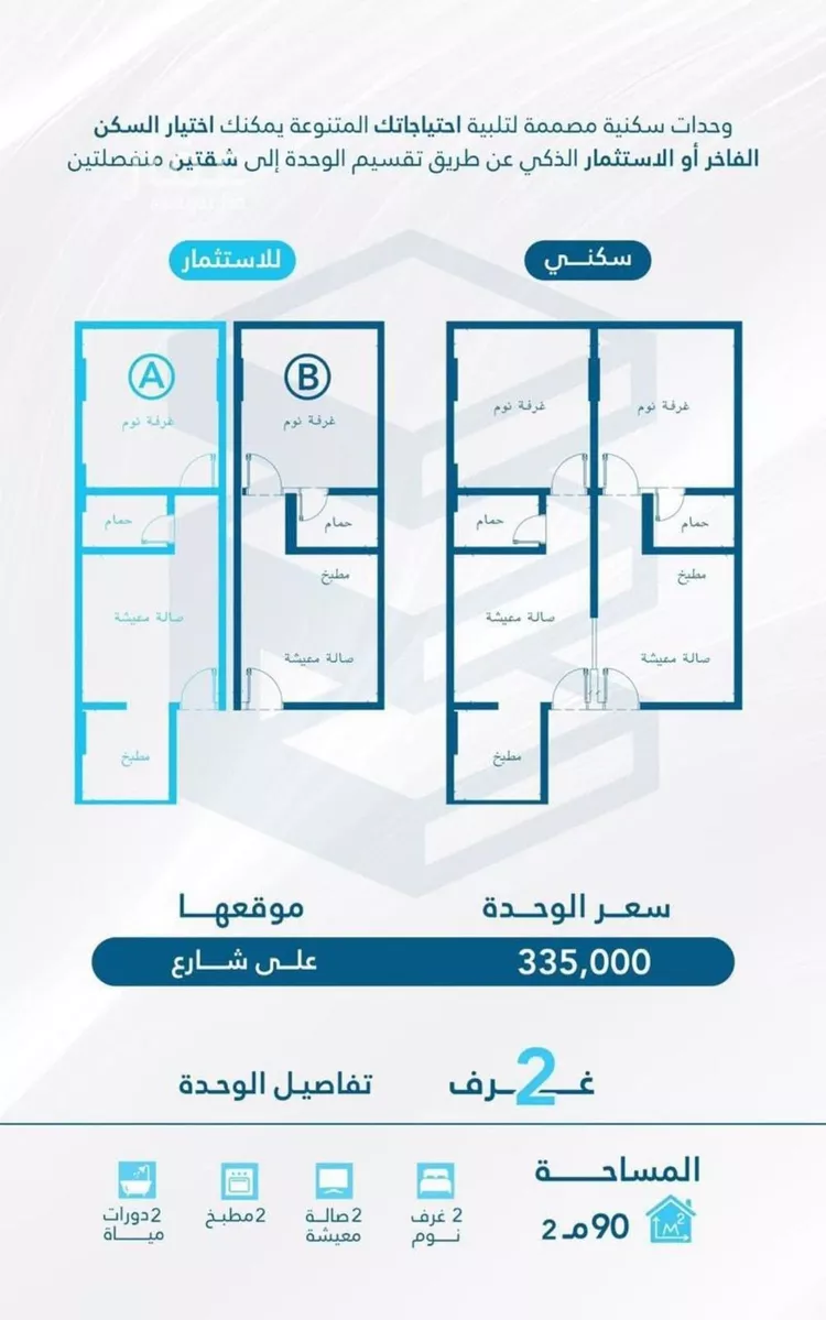 Apartment for Sale in Jeddah Al Fayha'a