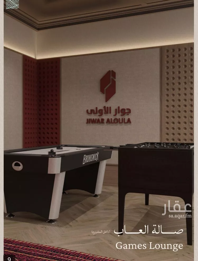 Apartment for Sale in Jeddah Al Yaqout صورة 5