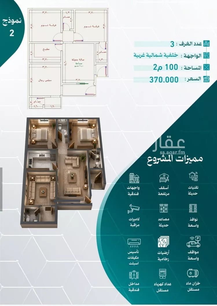 Apartment for Sale in Jeddah An Nuzhah