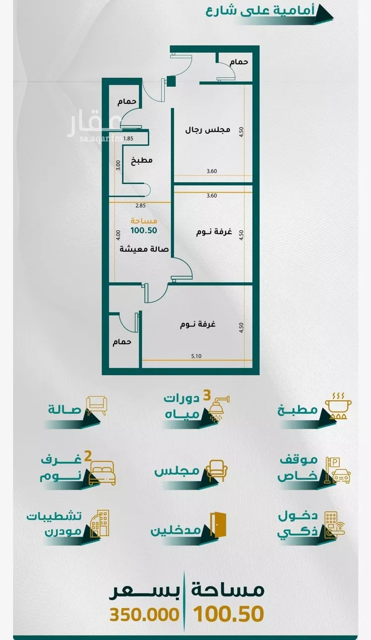 Apartment for Sale in Jeddah Al Jame'ah