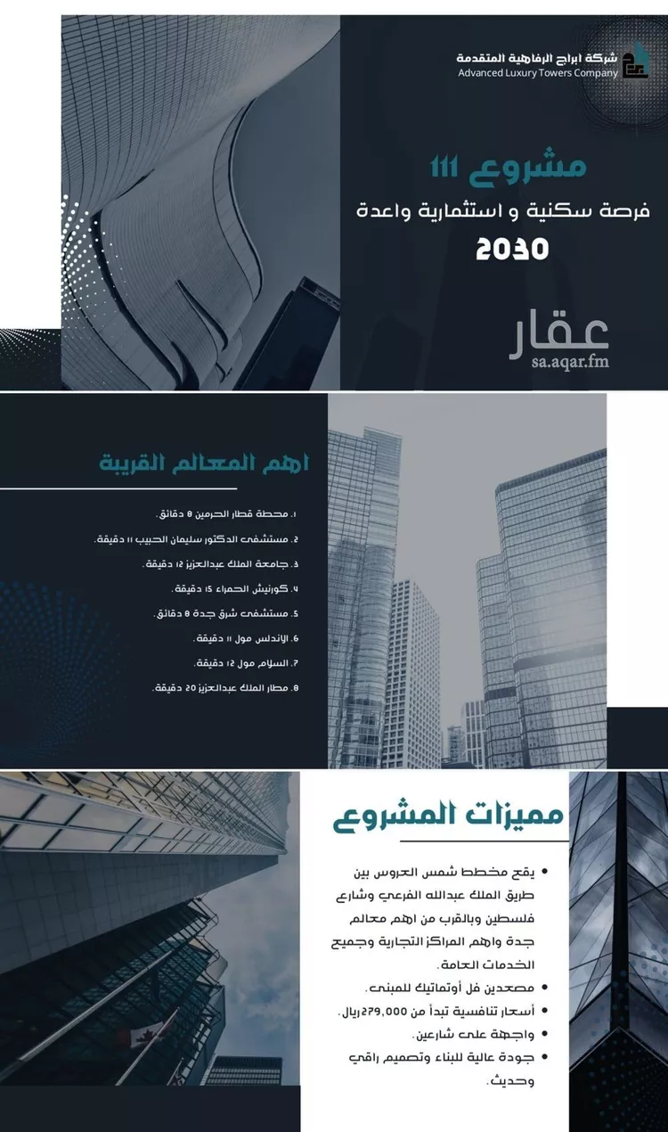 شقة للبيع في شارع غير مسمى, حي مريخ, مدينة جدة, منطقة مكة المكرمة صورة 3