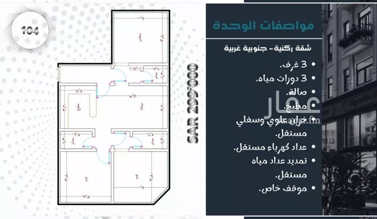 Apartment for Sale in Jeddah Jeddah صورة 3