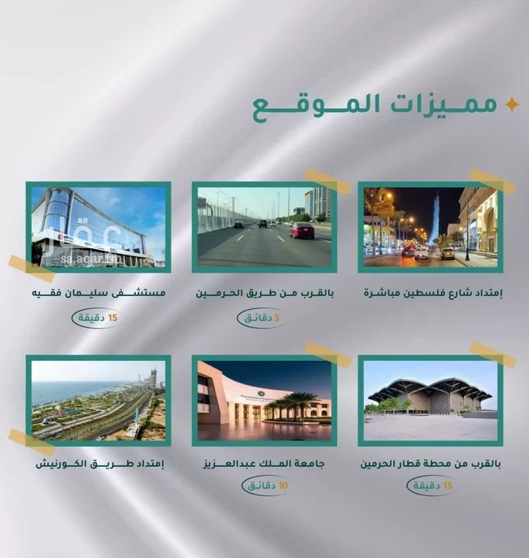 شقة للبيع في شارع غير مسمى, حي مريخ, مدينة جدة, منطقة مكة المكرمة صورة 3