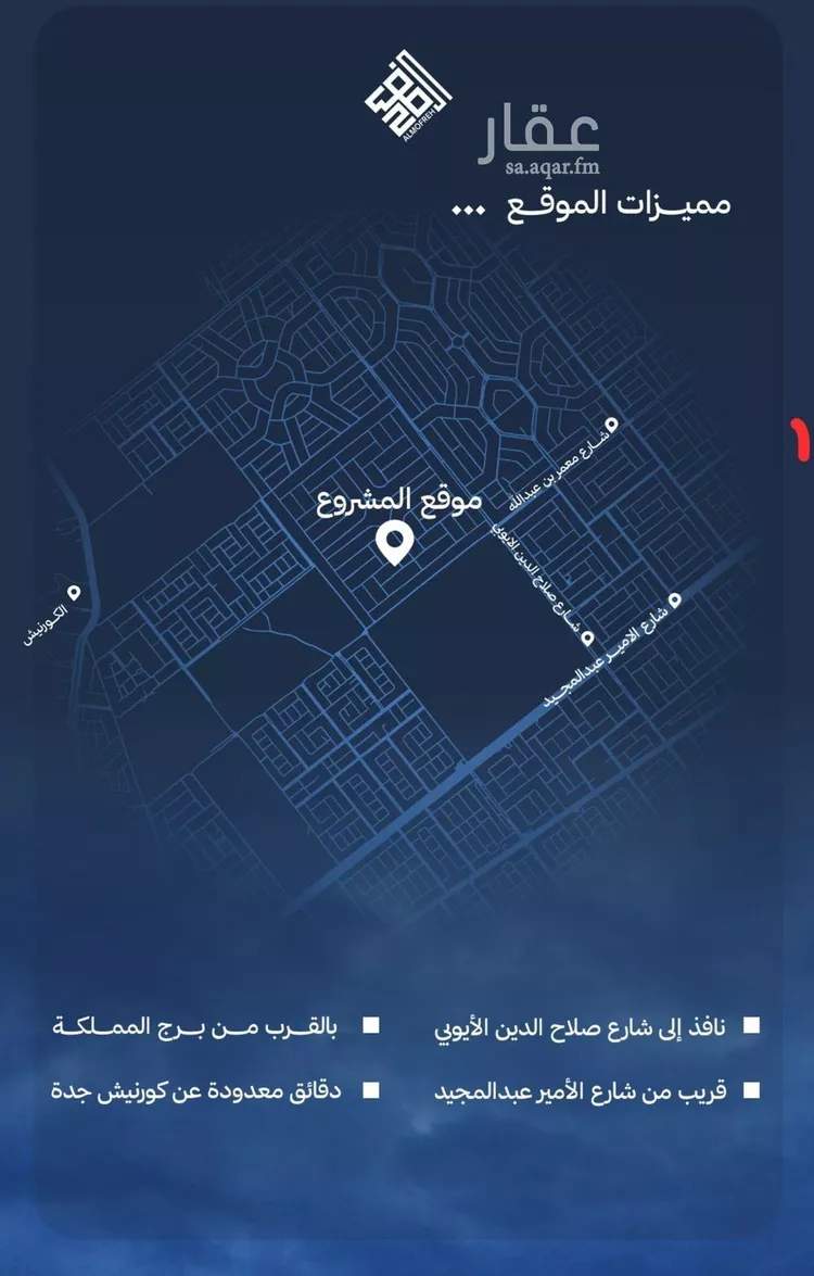 شقة للبيع في حي الياقوت, مدينة جدة, منطقة مكة المكرمة 6