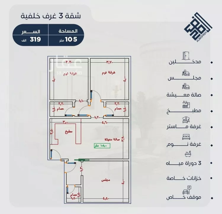 Apartment for Sale in Jeddah Al Yaqout