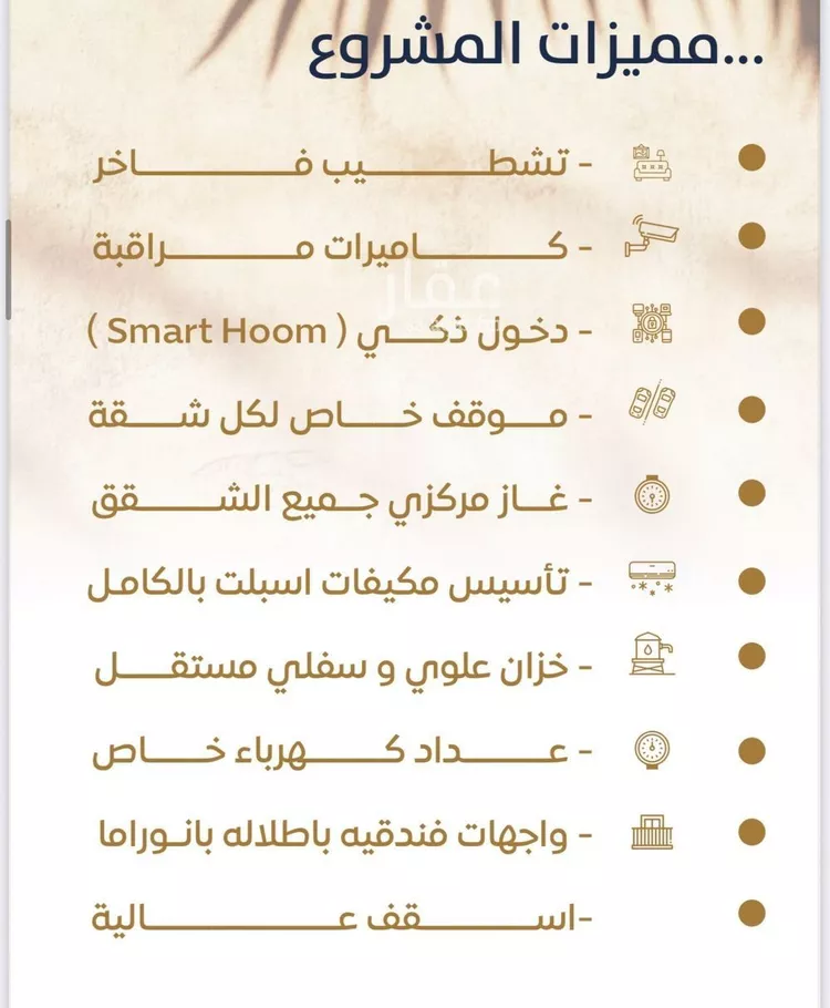 شقة للبيع في حي النزهة, مدينة جدة, منطقة مكة المكرمة صورة 2