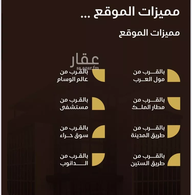 شقة للبيع في حي النزهة, مدينة جدة, منطقة مكة المكرمة صورة 3