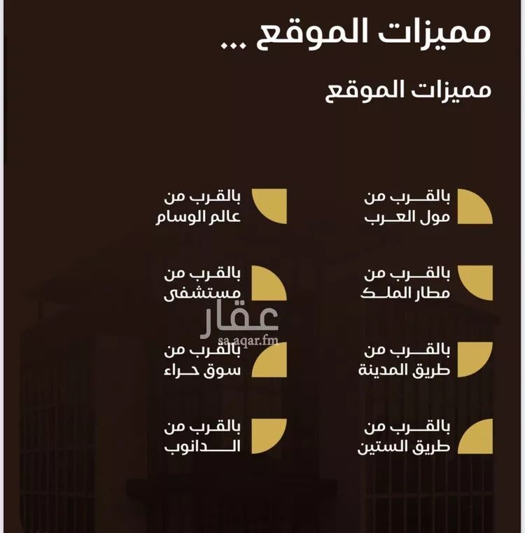 شقة للبيع في شارع ظيبان بن عماره, حي النزهة, مدينة جدة, منطقة مكة المكرمة صورة 3