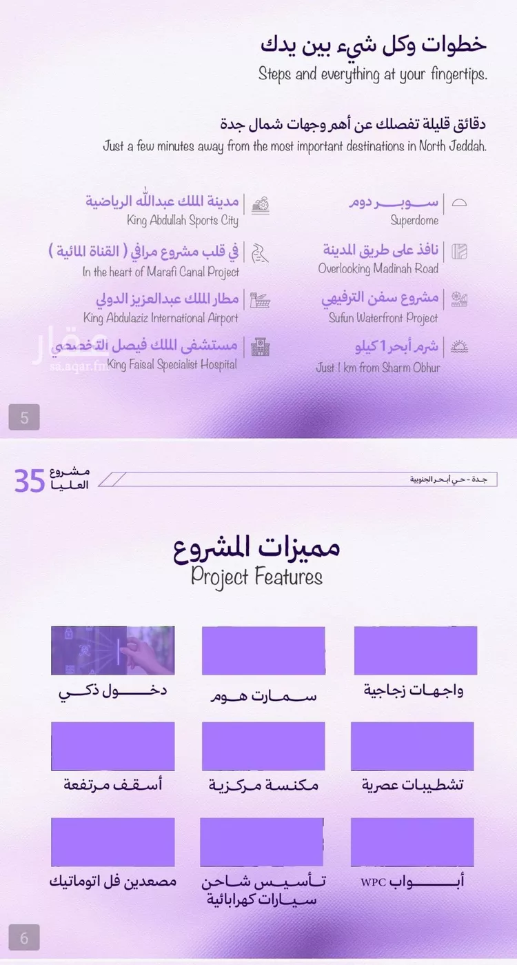 شقة للبيع في حي أبحر الجنوبية, مدينة جدة, منطقة مكة المكرمة صورة 2