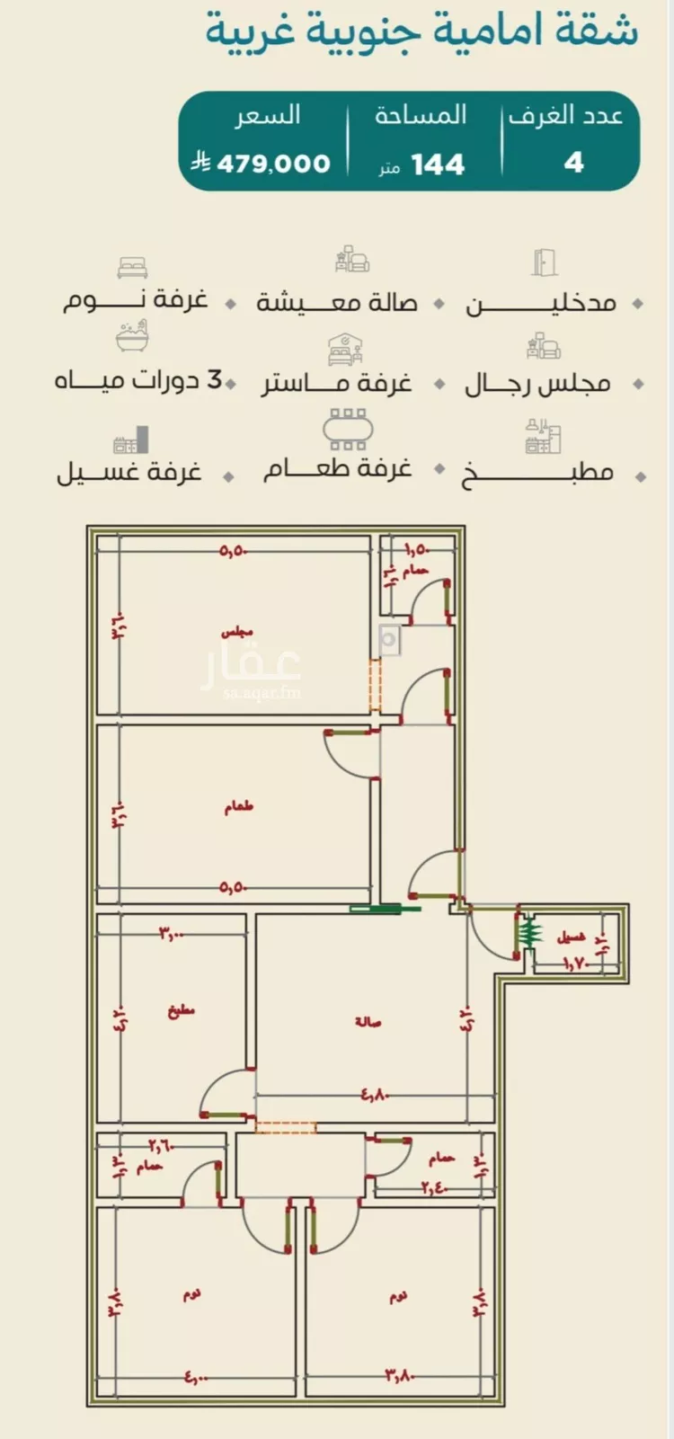شقة للبيع في حي الياقوت, مدينة جدة, منطقة مكة المكرمة صورة 5