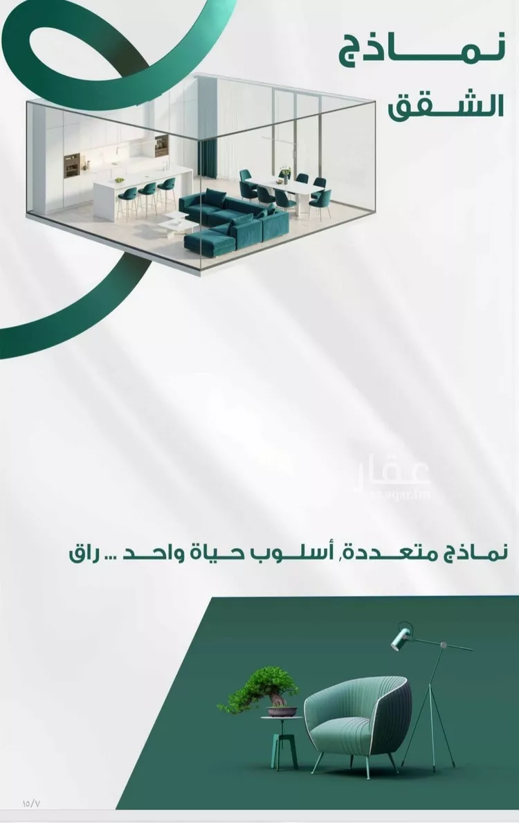 شقة للبيع في شارع طريق الملك عبدالله, حي الفيحاء, مدينة جدة, منطقة مكة المكرمة صورة 2