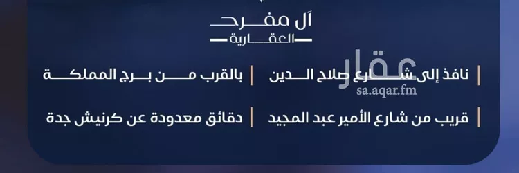 شقة للبيع في حي الياقوت, مدينة جدة, منطقة مكة المكرمة صورة 5