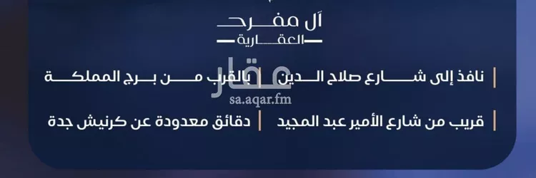 شقة للبيع في شارع عبدالله ابن معيقل, حي الياقوت, مدينة جدة, منطقة مكة المكرمة صورة 5