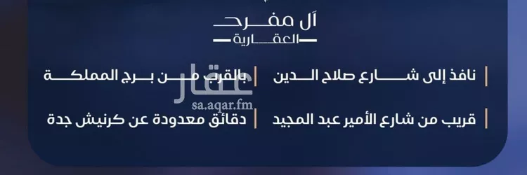 شقة للبيع في حي الياقوت, مدينة جدة, منطقة مكة المكرمة 7