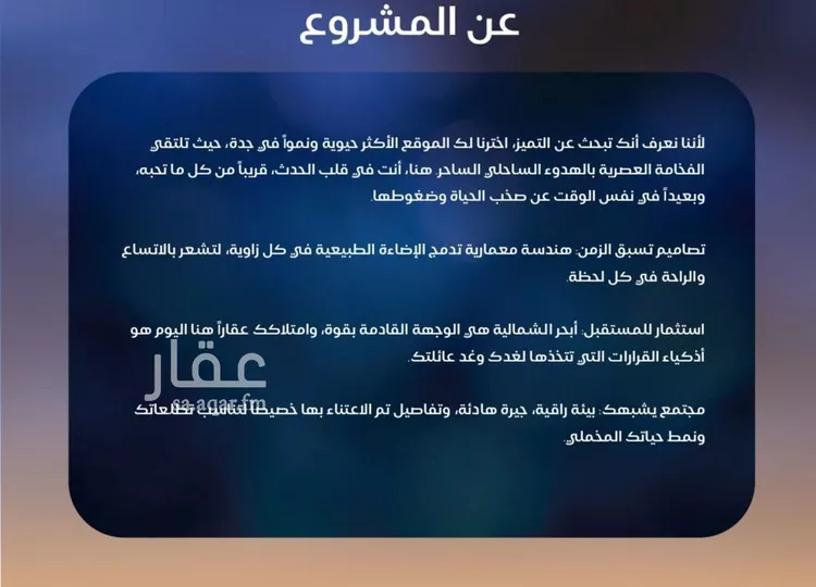 شقة للبيع في حي الياقوت, مدينة جدة, منطقة مكة المكرمة صورة 4