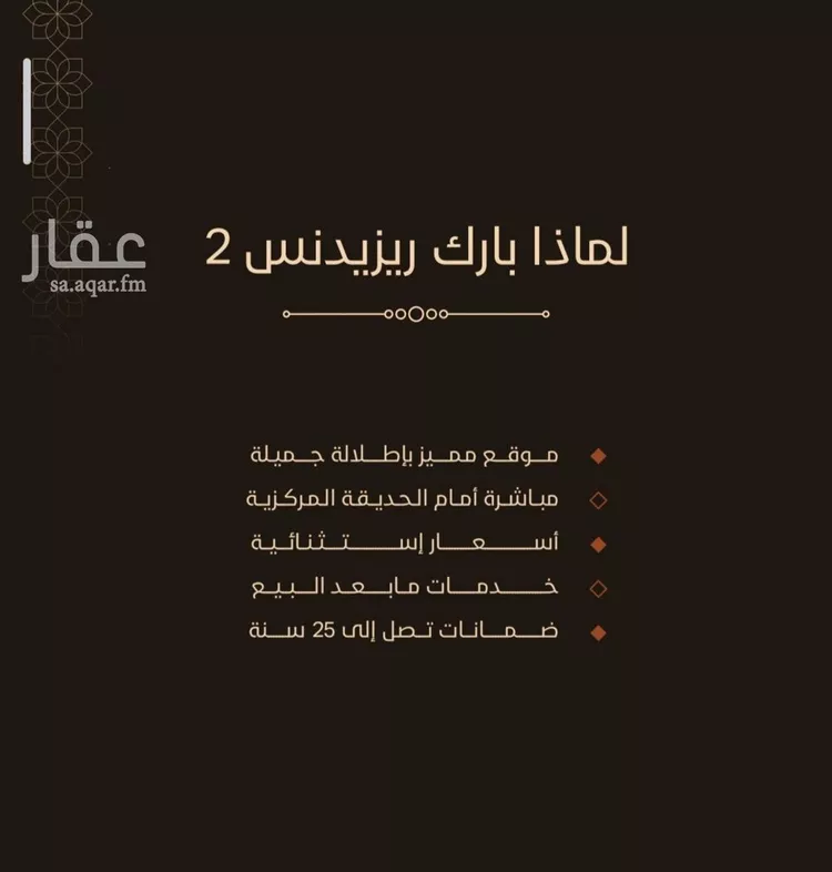 شقة للبيع في حي الفيحاء, مدينة جدة, منطقة مكة المكرمة صورة 3