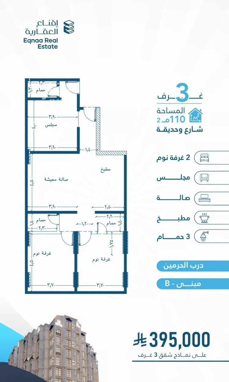 شقة للبيع في حي الفيحاء, مدينة جدة, منطقة مكة المكرمة