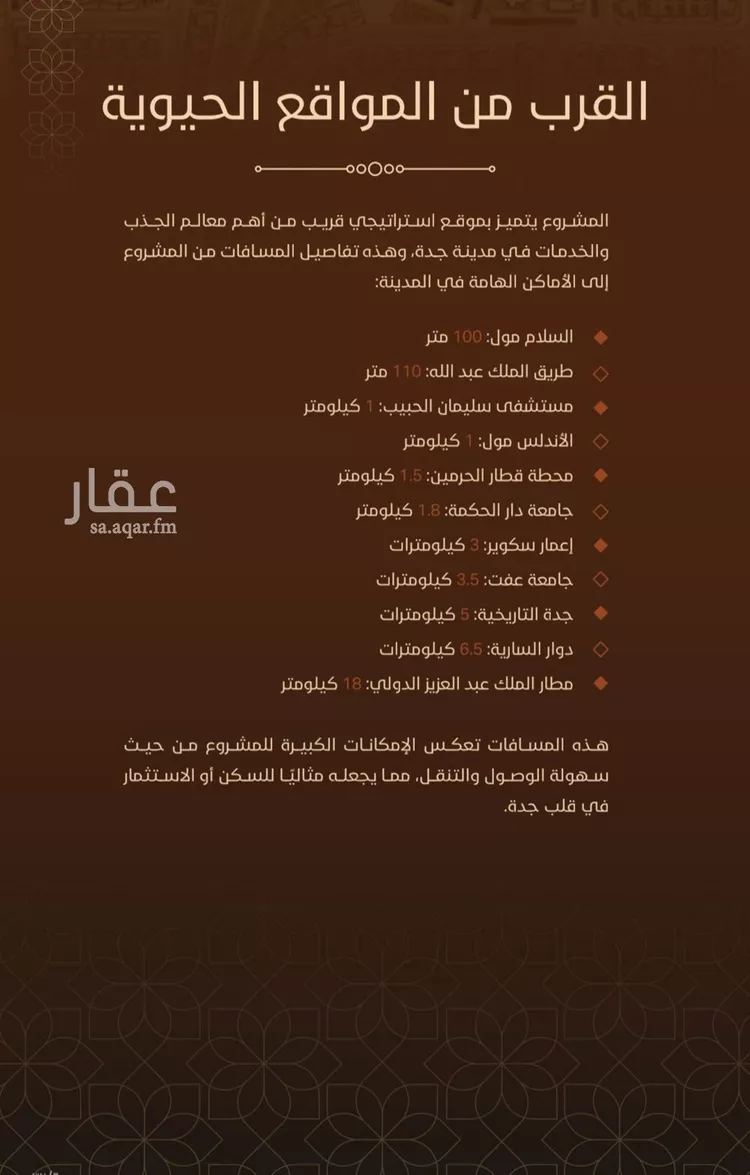 شقة للبيع في حي الفيحاء, مدينة جدة, منطقة مكة المكرمة 9