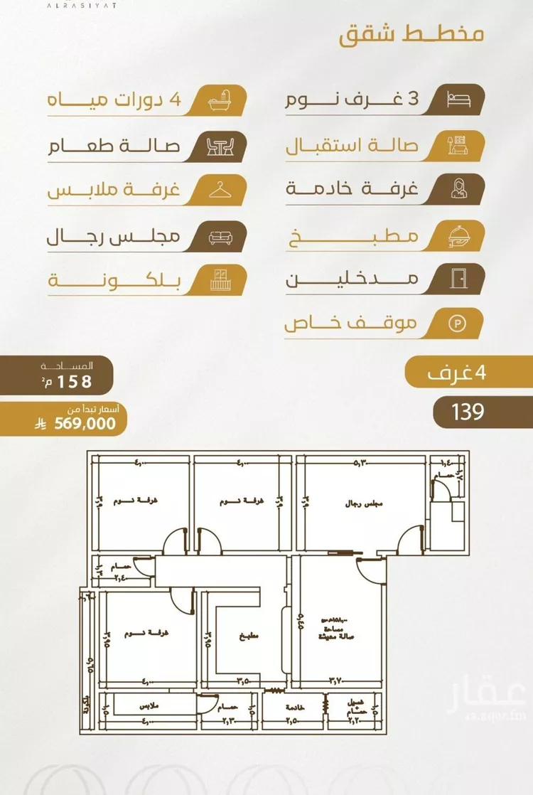 شقة للبيع في حي الورود, مدينة جدة, منطقة مكة المكرمة