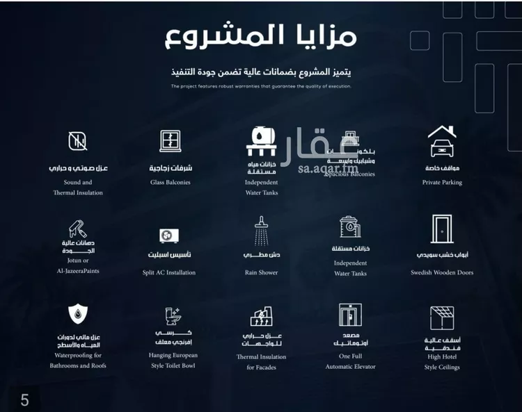 شقة للبيع في حي السلامة, مدينة جدة, منطقة مكة المكرمة صورة 3