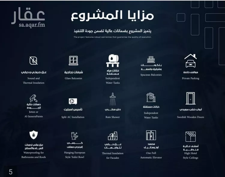 شقة للبيع في شارع ابراهيم بن كنيف, حي السلامة, مدينة جدة, منطقة مكة المكرمة صورة 4